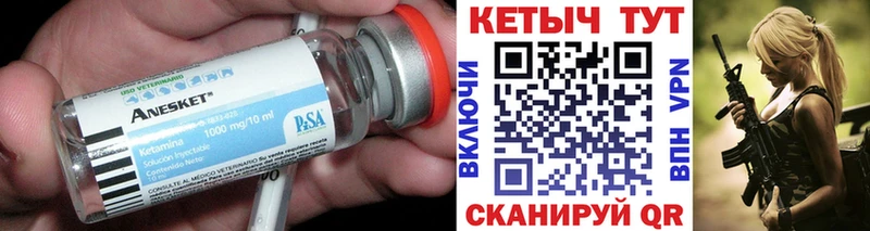 закладка  Рыльск  Кетамин VHQ 
