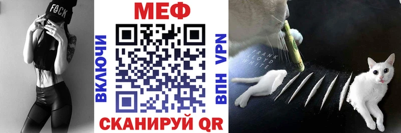 Мефедрон mephedrone  купить закладку  OMG tor  Рыльск 