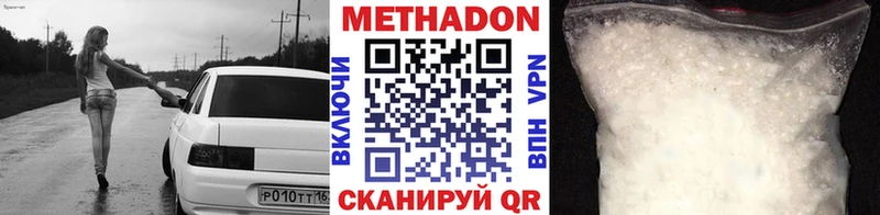Метадон methadone  Рыльск 